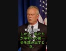 日本語翻訳　2023.6．21　夏至　ロバートFケネディJRの平和のメッセージ