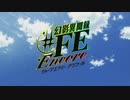 FEと音楽の融合【幻影異聞録#FE】#1