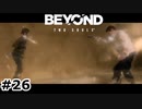 【ゆっくり実況】ブラックサン【Beyond: Two Souls】