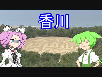 【VOICEVOX車載】自転車で瀬戸内海東側一周#４「アンラッキー4日目」＋コメント返し