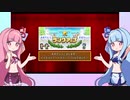 【開店コンビニ日記】(#01)琴葉姉妹のコンビニ日記！【琴葉姉妹実況プレイ】