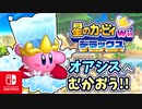 敵がみんなごはんたべすぎた世界線（エクストラモード）part9【星のカービィ Wii デラックス実況】