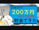 病院SPD勤務時の最高年収