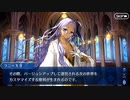 【FGO】急に途中から始めるFGO実況　虚数羅針内界ペーパームーン　part4