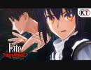 【Fate完全新作】『フェイト/サムライレムナント Fate/Samurai Remnant』ストーリー紹介1stトレーラー