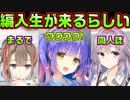 【天使】#78　年頃の女の子が興味をそそられるシチュエーション【天使☆騒々 RE-BOOT!】