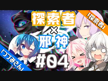 【クトゥルフ神話】「探索者あかりさん」日常編 -04-【ソフトウェアトーク劇場】