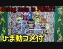 【ひま動コメ付】 思い出の積みプラレビュー集 第155回 ☆ BANDAI 甲竜伝説ヴィルガスト　甲竜伝説ヴィルガスト英雄物語 ③試練の章