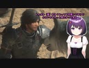 FF16のネタバレ最小とりとめのない感想 #01