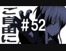 月明かりの艦隊 The Final Season 第５２話「ご自由に」