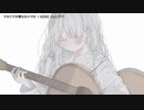 【ニコカラ】 サヨナラは言わないでさ 【onvocal】