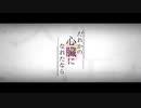 【神夜いお】 『5周年記念に』だれかの心臓になれたなら 歌ってみた