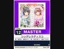 【譜面確認用】 シンデレラディスコ MASTER 【チュウニズムNEW外部出力】