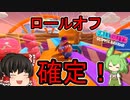 【FALL GUYS】あるくずんだもんのSS4-エクストリームソロショー【VOICEVOX実況】