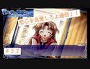 距離が近すぎて恋だと気づかない達哉　『夜明け前より瑠璃色な』＃32
