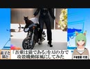 【AI童話】「吾輩は猫である」をAIの力で攻殻機動隊風にしてみた(2023/06/22)