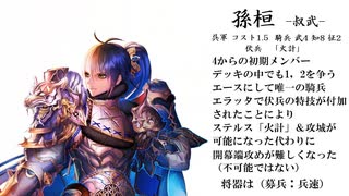 【三国志大戦6】ノンレア呉バラ武勇伝・627『リベンジはその日の内に・10』