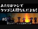 【Night in the Woods】（これ人間の姿で描写してたら痛々しくて見てらんねえだろうな…）　#6【実況プレイ】