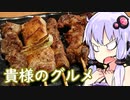 【餃子とやきとんで優勝!!!!】ふらっとYUKARI【ハイボール祭り夏の陣2023】