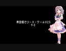 【東方卓遊戯】稗田邸でソード・ワールド2.5第9話-3【SW2.5】
