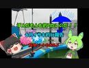 【VOICEROIDフィッシング】ずんだもんも釣りたいのだ！　6月イサキ釣行報告　料理パートも！