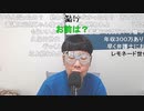 【ニンポー】恥ずかしくなってきた　その１【ニコ生】