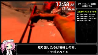 【Skyrim】メインクエストAny%RTA解説_24分47秒(LRT)後編