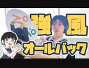 【ぴのひと】強風オールバック　踊ってみた【オリジナル振付】