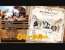 砂から角が生えてるよ【MHSB百狩行脚2023】【モンスターハンターライズサンブレイク】