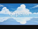 【初音ミク】Capella【財布泥棒】