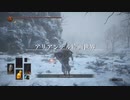[Dark Souls3]#9_順路通りに蹂躙していくダクソ3_アリアンデル絵画世界～探索前編～[ダークソウル3]