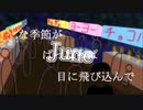 June/鏡音レン