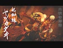 【MHR:SB】砂原巡る蜘蛛の巣 狩猟笛生活124日目