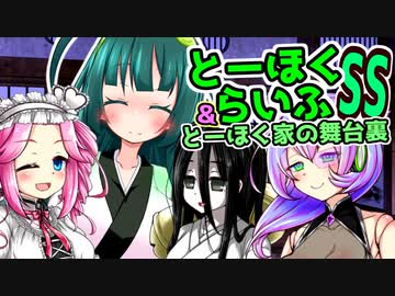 とーほくらいふSS＆とーほく家の舞台裏 「ドタバタ日常編＃ずんだ錬金釜」＆支援絵紹介【VOICEROID劇場】