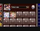 【字幕有】未来を託す者【千年戦争アイギス 神槍王子+ソラス+ちびルフレ】