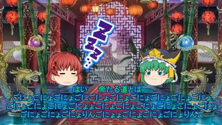 史記　第28話　秦　商鞅の改革　ゆっくり歴史劇場(ゆっくり解説)