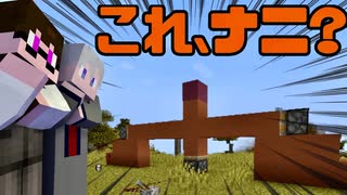 【マイクラ】レッドストーンを初めて触る男たちの建築バトル！【健全動画】