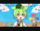 アキレスつむぎとカメだもん