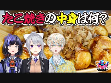 【出演：先斗寧/緋八マナ/樋口楓】にじさんじのTOYBOX！