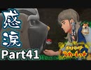 【ポケモンSV】偽竜のヌシ探しは涙涙の展開に Part41【仲良しOL2人実況】