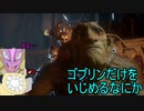 【コラボ】蟲とツマミのゴブリン転生なの　その６【初見プレイ】