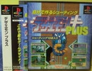 [実況]「デザエモンPLUS（PS）」SCXで入賞作品9タイトル初見プレイ！（デジカメ撮影）