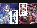 深海と深淵のパワーを吸収したアンデットで得た勝利を自分への誕生日プレゼントにする東北イタコ