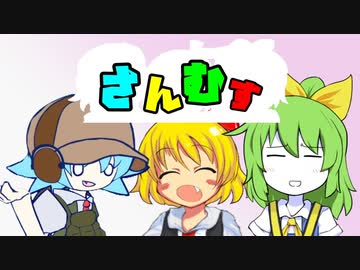 さんむす.mp7