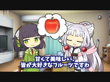 おすそわけ【voiceroid劇場】