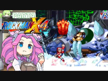 【VOICEVOX実況】四国めたんのロックマンX4実況プレイPART4