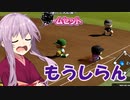 【パワプロ2023】ゆかり監督となかよしボイロは栄冠を掴むようです【ＶＯＩＣＥＲＯＩＤ実況プレイ】24（終）