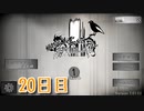 【絶対に幽霊なんて出ない高層エレベーター Phase2】1日3分短編ホラー！このエレベーターから脱出したい…！【20日目】