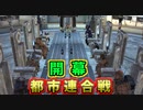 世界を支配するで！# 23【kenshi / ボイスロイド実況】