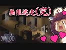東北リスたんのZOMBOID挑戦！2週間生き残るまで成長を見届けよう！#07